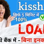 kissht-Loan-App