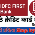 idfc-first-bank-credit-card