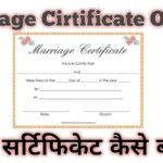 Marriage Certificate