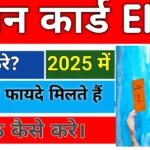 राशन कार्ड
