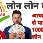 Aadhar card
