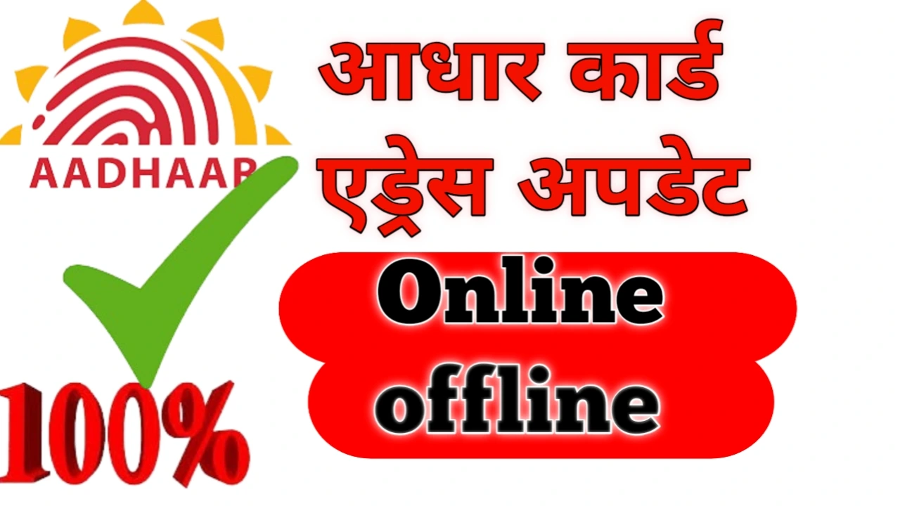 Aadhar Card