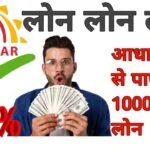 Aadhar card